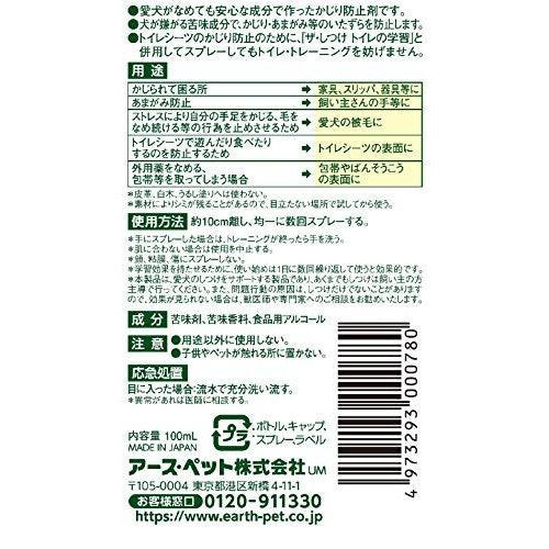 Earth Japan Anti-Bite Spray for Dogs - 100ml [6-PACK]